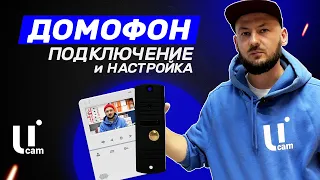 Комплект ДОМОФОНА. Вызывная ПАНЕЛЬ. Подключение и Настройка