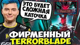 РАМЗЕС НА СТРИМЕ ВЫКАТИЛ ФИРМЕННОГО ТЕРРОРБЛЕЙДА! RAMZES TB DOTA 2 STREAM