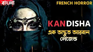 Kandisha Movie Explained in Bangla | Haunting Realm