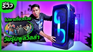 รีวิว ลำโพงบลูทูธสำหรับคนชอบปาตี้ AIWA SS-X400DSP PRO ระดับหัวจ่ายควรมี !!