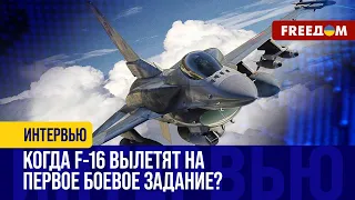 САНКЦИИ против авиакомпаний РФ. Прибытие F-16 в УКРАИНУ остановить НЕВОЗМОЖНО!