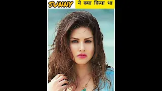 अपनी दे दी थी 11 साल की उम्र में sanny Leone ने 😱What does Sunny Leone do before acting#short #viral