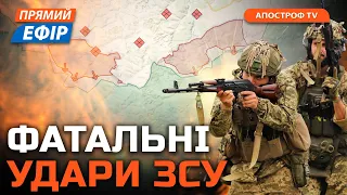 РИВОК ЗСУ НА ХАРКІВЩИНІ ❗️ Удари по Росії ❗ Війська НАТО в Україні?