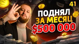 ОСТОРОЖНО БИТКОИН! Я Всё Продал! Новый План! Что делать сейчас? [41 выпуск]