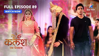 FULL EPISODE-89 | Ravi-Devika ki hui shaadi | Kalash | #starbharat