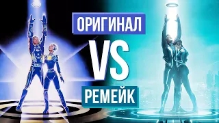 Оригинал VS Ремейк. Трон (Tron). 1982-2010