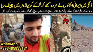 Part 1 Dankey Pakistan to turkey by road Travel illegally dankey