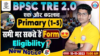 BPSC Tre 2.0 | BPSC Primary Vacancy Notification Out, Online Form, Eligibility, Info By Vipin Sir