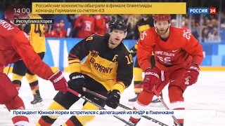 Сенсационная победа РУССКИХ! Русские взяли олимпийское ЗОЛОТО в хоккей спустя 26 лет! Олимпиада 2018