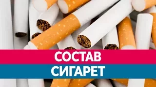 Как ДЕЛАЮТ СИГАРЕТЫ? Из чего? Состав сигарет, табака. Вся правда!