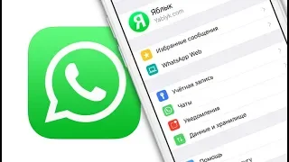 10 полезных фишек WhatsApp, которые вы могли не знать | Яблык