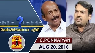 (20/8/2016) Kelvikkenna Bathil | Exclusive Interview with Former Minister C. Ponnaiyan, AIADMK