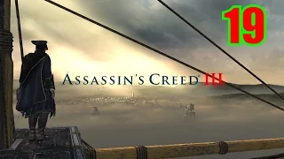 Assassin's Creed III #19 - Убийство Ганадогона (FullHD)