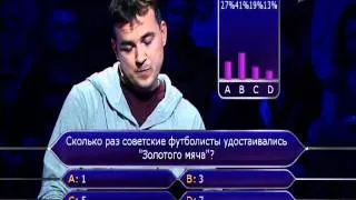 Кто хочет стать миллионером 22.10.2011.wmv