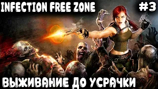 Infection Free Zone - прохождение на стриме. Строим антенну, оборону базы и смотрим финал сюжета #3