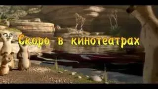 Кумба HD | Русский трейлер