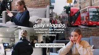 DAILY VLOG 09: последние учебные дни | план путешествий на лето | домашний влог 🫶🏻✨