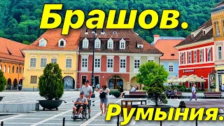 БРАШОВ РУМЫНИЯ 27 МАЯ 2023 🇷🇴❗️БРАН ЗАМОК ДРАКУЛЫ❗️ДОСТОПРИМЕЧАТЕЛЬНОСТИ❗️КВАРТИРА В БРАШОВЕ❗️