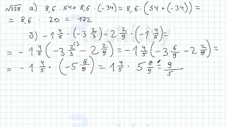 №228 / Глава 4 - ГДЗ по математике 6 класс Герасимов