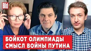 Дмитрий Навоша, Ксения Ларина, Кирилл Рогов | Обзор от BILD