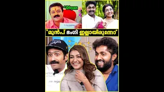 "Dhyan ചേട്ടൻ ഇപ്പോൾ ഭയങ്കരമായിട്ട് ഭം​ഗി വെച്ചു"😅❤️| Dhyan | Shine Tom | Durga Krishna