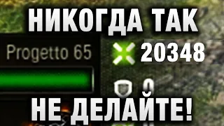 НИКОГДА ТАК НЕ ДЕЛАЙТЕ! ЕЩЕ РАЗ! ЕГО ЗА ЭТО ЗАБАНИЛИ В WORLD OF TANKS! И ВОТ ПОЧЕМУ!