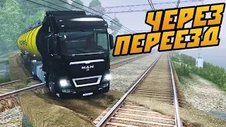 По проселочным дорогам Через Переезды - Euro Truck Simulator 2