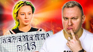 Беpеменна в 16 ► Софья из Коломны