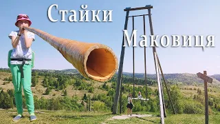 На Великдень в гори. Гора Стайки Микуличин - гора Маковиця Яремче