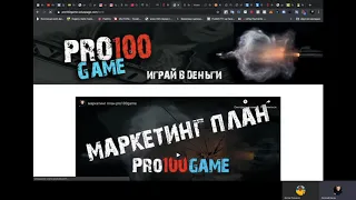 Как из $10 сделать $1200 за 4 дня   Интервью инструкция с лидером pro100game