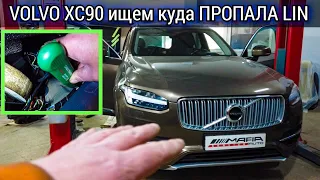 Volvo XC90 пропала связь (шина LIN) с блоком PDM, не открывается дверь, не работает стеклоподъёмник