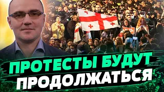 ОБОСТРЕНИЕ протестов в Грузии! Этот закон — дубинка в руках власти! К чему могут привести? — Левусь