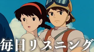 【ジブリで英語】天空の城ラピュタ「ぼくたちを船に乗せてください」【ネイティブ英語が聞き取れる】【英文法・英会話】【毎日リスニング#229】