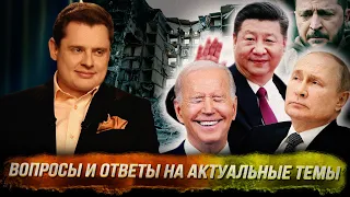 Понасенков: вопросы и ответы на актуальные темы. 18+