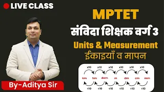 Samvida Shikshak Varg-3 | Units & Measurement | Maths Live Class | MPTET | By Aditya Sir