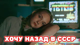 Хочу назад в СССР ✧ исп. Кристина Ашмарина