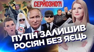 Скабєєва заздрить п*віям. Патріарх Кіріл ПЕРЕДОЗНУВСЯ ладаном. Росіяни воюють з Ротару / СЕРЙОЗНО?!