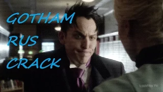 | Gotham rus CRACK | s3