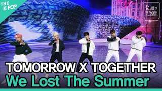 투모로우바이투게더(TXT) - 날씨를 잃어버렸어(We Lost The Summer)ㅣ서울X음악여행(SEOUL MUSIC DISCOVERY) 5편