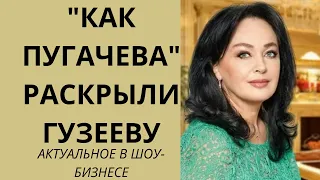 Лариса Гузеева "Как Пугачёва"