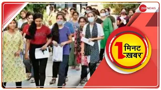 1 Minute, 1 Khabar: अब तक की बड़ी खबरें | Top News Today | Breaking News | Hindi News |Non Stop News