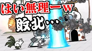 【にゃんこ大戦争】にゃんこ塔50階！達人ウリル戦！わーいダメだこりゃあ！【本垢実況Re#922】