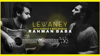 Rehman Baba - Lewaney - Irshu Bangash x Moez Mohmand | pashto new song 2024 | Pashto songs