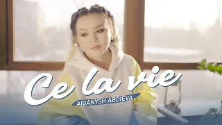 Айганыш Абдиева - " Се ля ви "  Cover | A’Studio