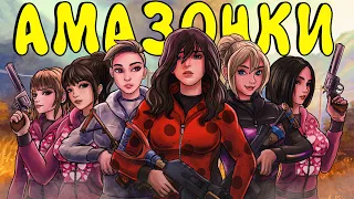 АМАЗОНКИ! Создала КЛАН ДЕВУШЕК с личными ФРАНКЕНШТЕЙНАМИ! Plyushka. Rust / Раст