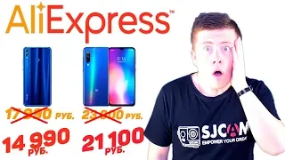 СЕКРЕТНЫЕ купоны и промокоды Aliexpress 2019! КУПИЛ глобальную версию Xiaomi Mi 9 SE