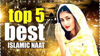 New Naat Sharif | Best Urdu Naat | Top 5 Naat | Beutiful Naat | #naatsharif