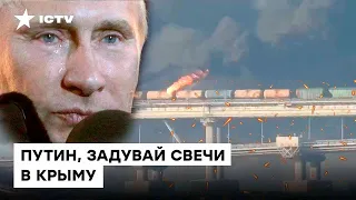Пожар на Крымском мосту — подарок ПУТИНУ? Кадры МАСШТАБА возгорания