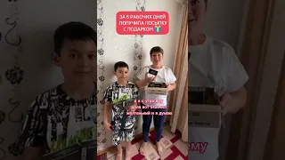 ЗА 6 РАБОЧИХ ДНЕЙ ПОЛУЧИЛА ПОСЫЛКУ С ПОДАРКОМ 🎁