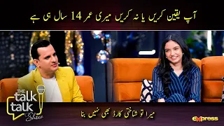 I am 14 Years Old | The Talk Talk Show | Aina Asif |  Hassan Choudary | Express TV